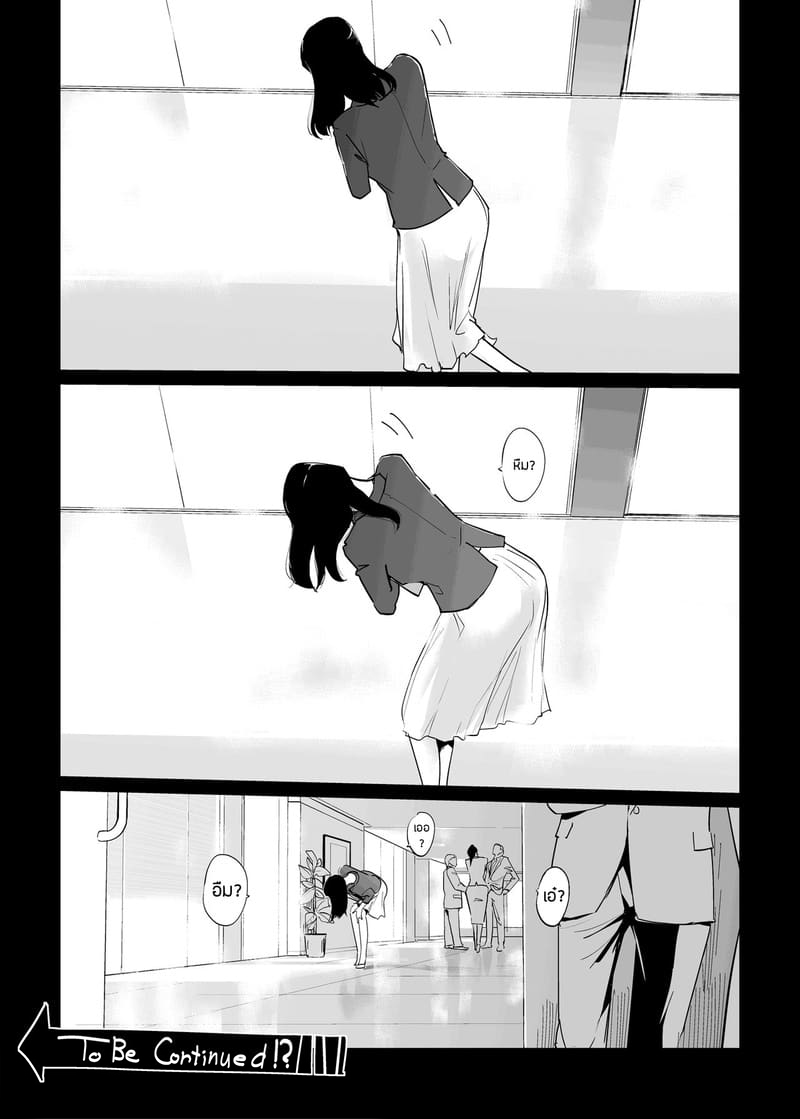 ปาตี้ปี้ไม่เลือก 3